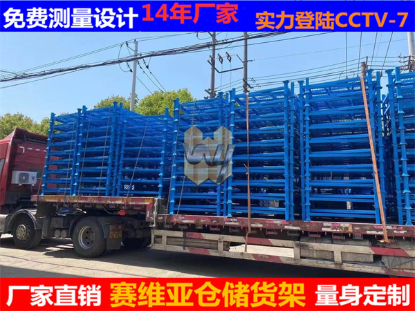 堆垛貨架,堆垛網格料架,料架