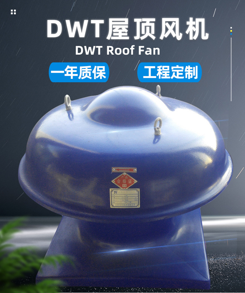屋頂風機產生噪音的三點原因及處理方法!